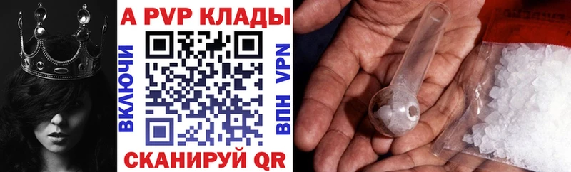 Купить  Кстово  Альфа ПВП кристаллы 