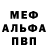 Метадон белоснежный Pedro Cabrera.E.