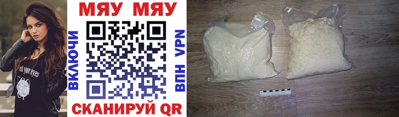 Меф mephedrone  Купить закладки  Кстово 